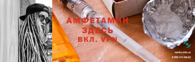 Amphetamine 97% Нестеровская