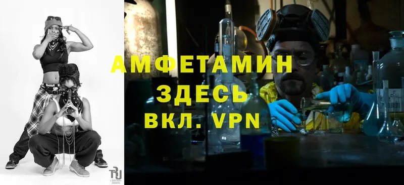 Amphetamine Premium  Нестеровская 