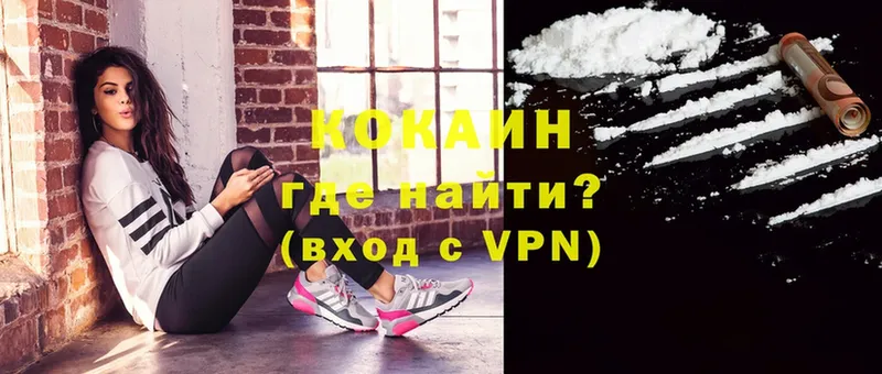 Кокаин VHQ Нестеровская