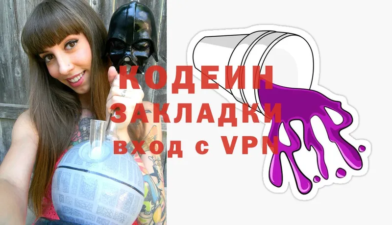 mega ССЫЛКА  Нестеровская  Кодеиновый сироп Lean Purple Drank 