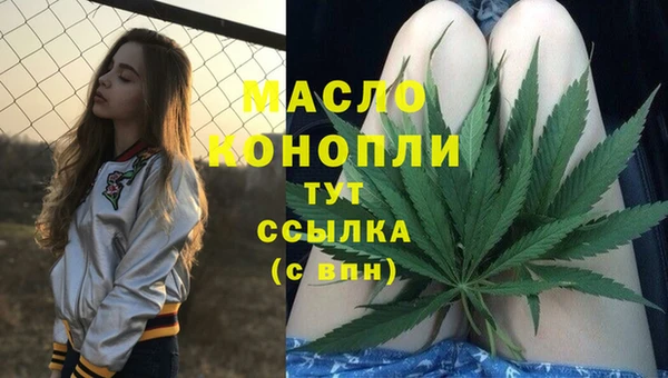 мяу мяу кристалл Балахна