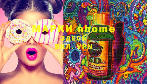 марки lsd Болохово