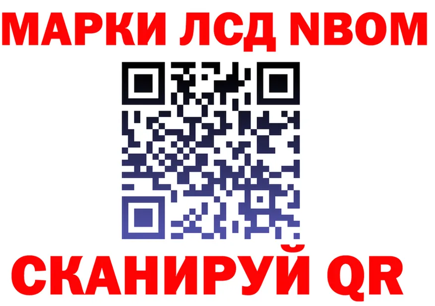 Марки N-bome 1,5мг как зайти это KRAKEN Нестеровская