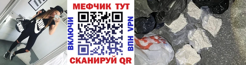 Меф кристаллы  Нестеровская 