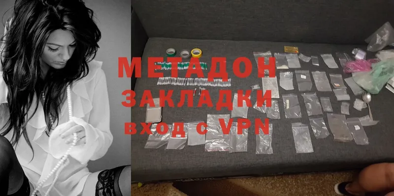 наркота  Нестеровская  shop состав  Метадон methadone  ссылка на мегу ССЫЛКА 